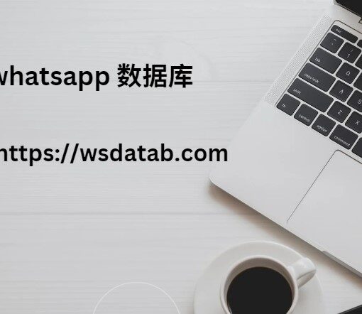 whatsapp 数据库